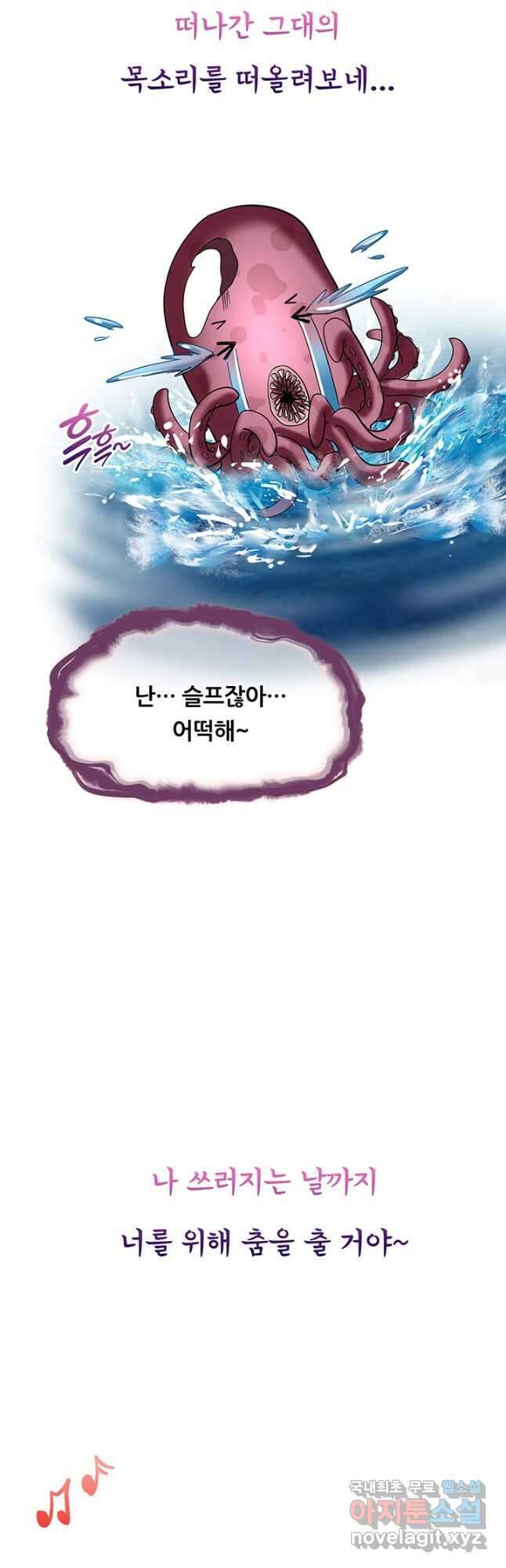 수진단톡방 232화 20