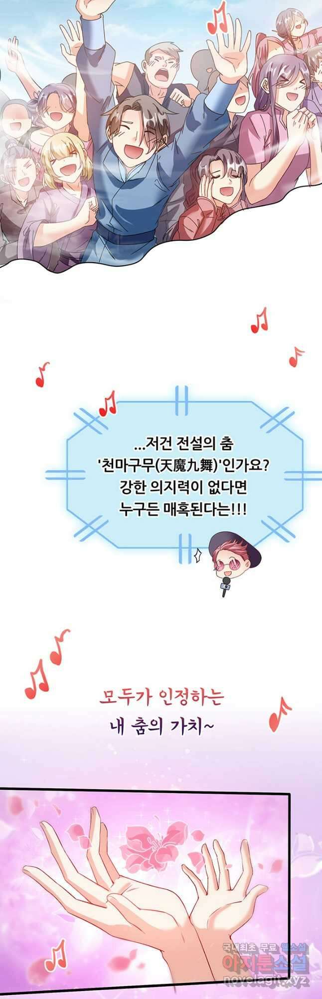 수진단톡방 232화 22