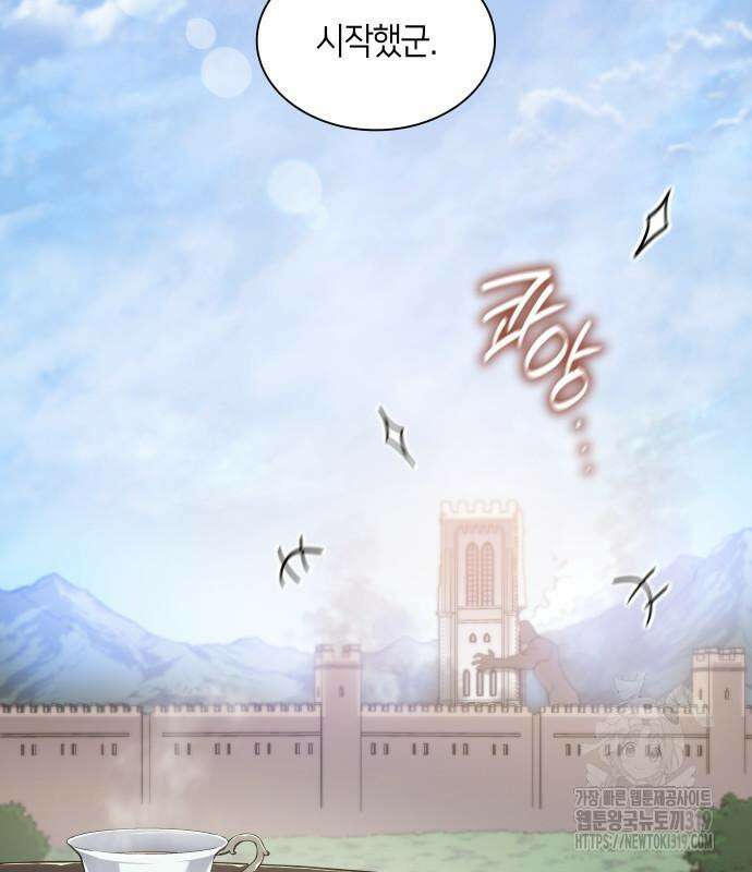 필리아로제 : 가시왕관의 예언 113화 3