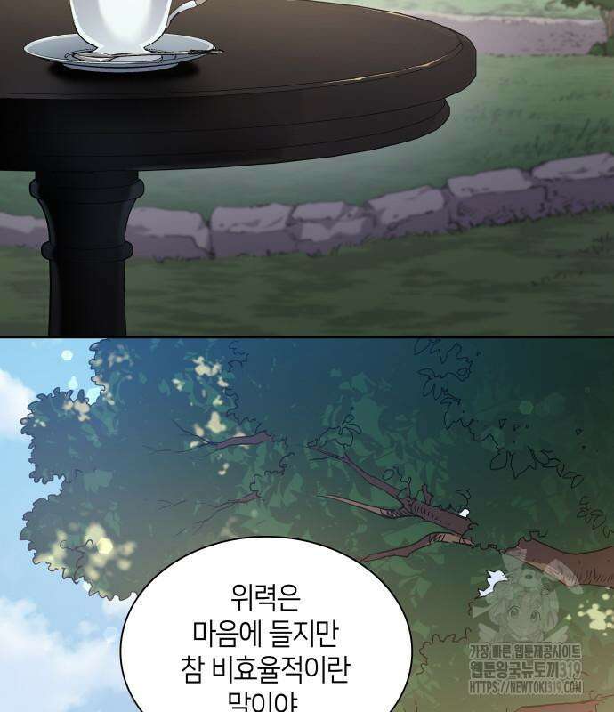 필리아로제 : 가시왕관의 예언 113화 4