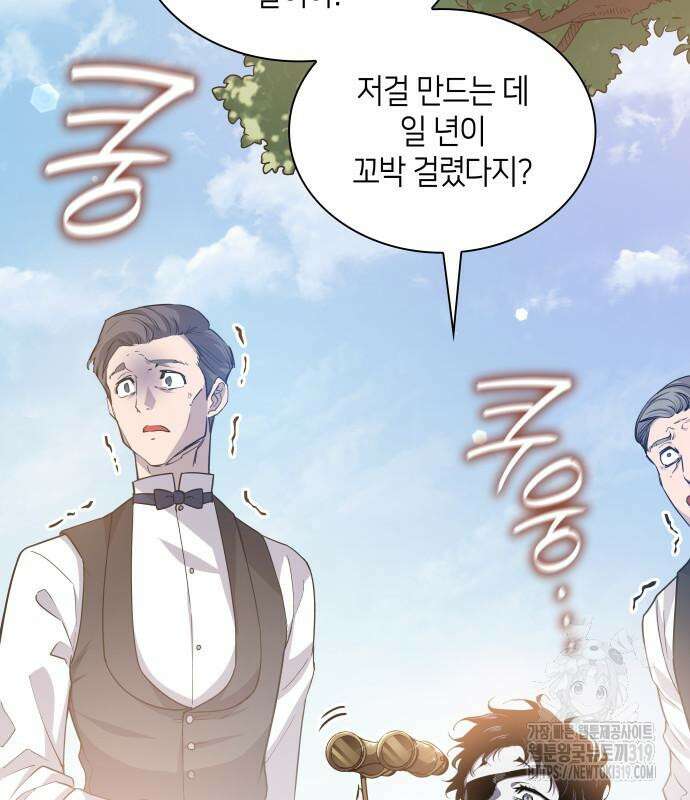필리아로제 : 가시왕관의 예언 113화 5
