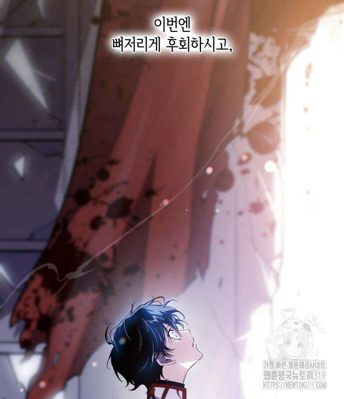 필리아로제 : 가시왕관의 예언 113화 12