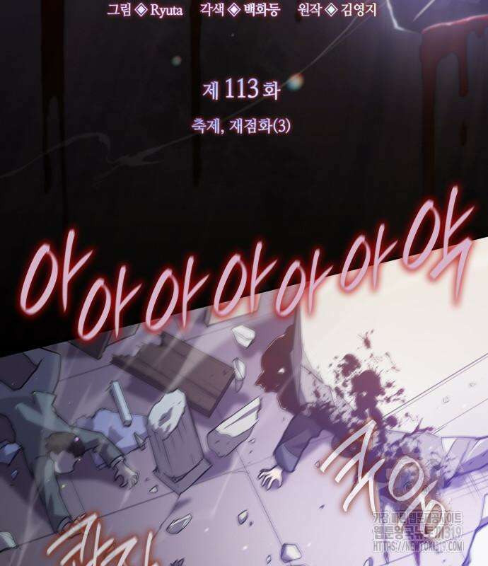 필리아로제 : 가시왕관의 예언 113화 14