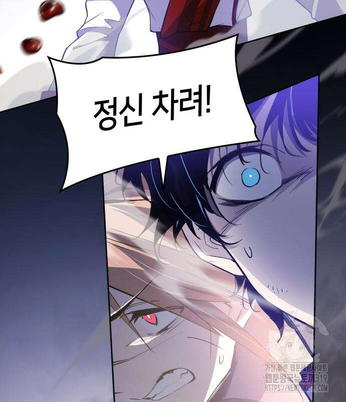 필리아로제 : 가시왕관의 예언 113화 18