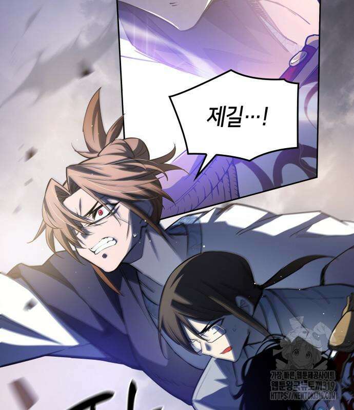 필리아로제 : 가시왕관의 예언 113화 19