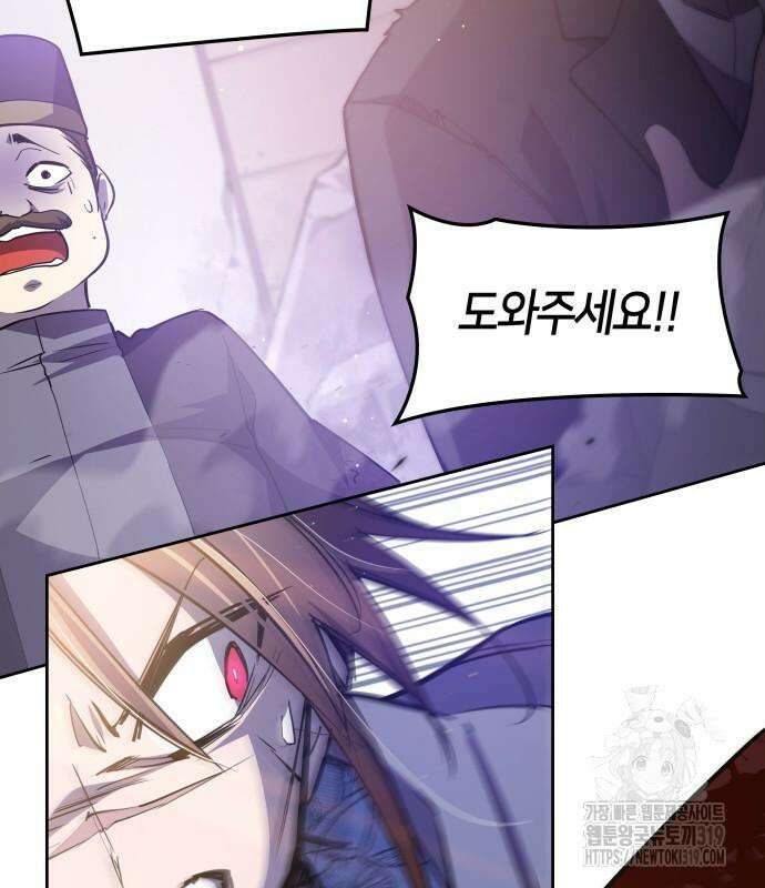필리아로제 : 가시왕관의 예언 113화 22