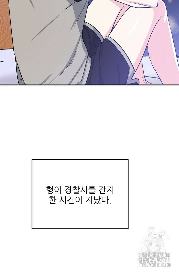 호랑이 굴 37화 3