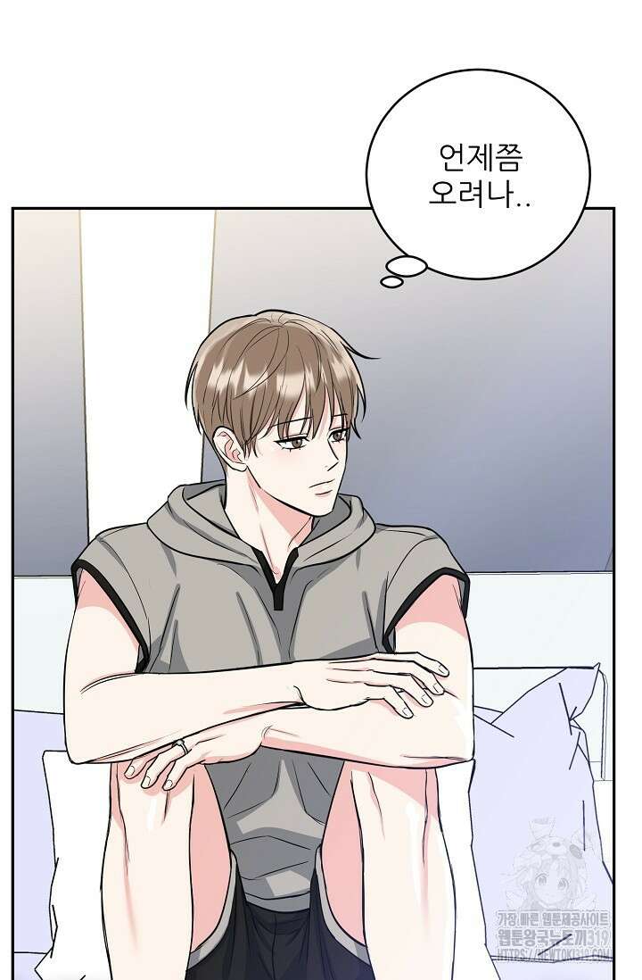 호랑이 굴 37화 4