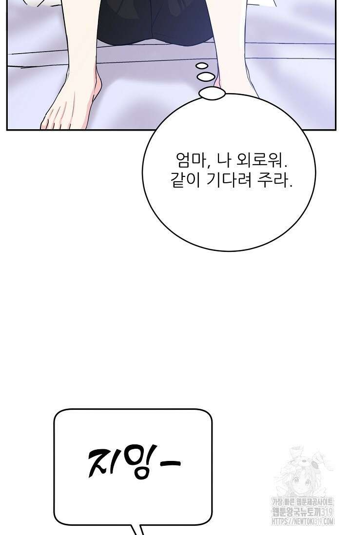 호랑이 굴 37화 5