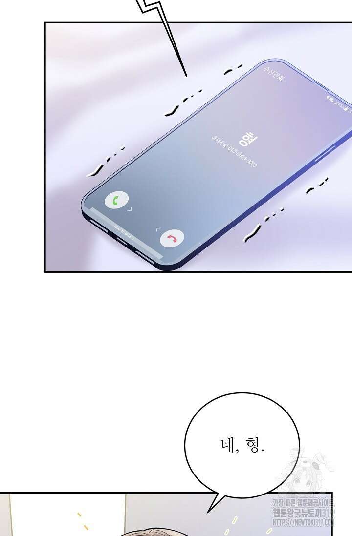 호랑이 굴 37화 6