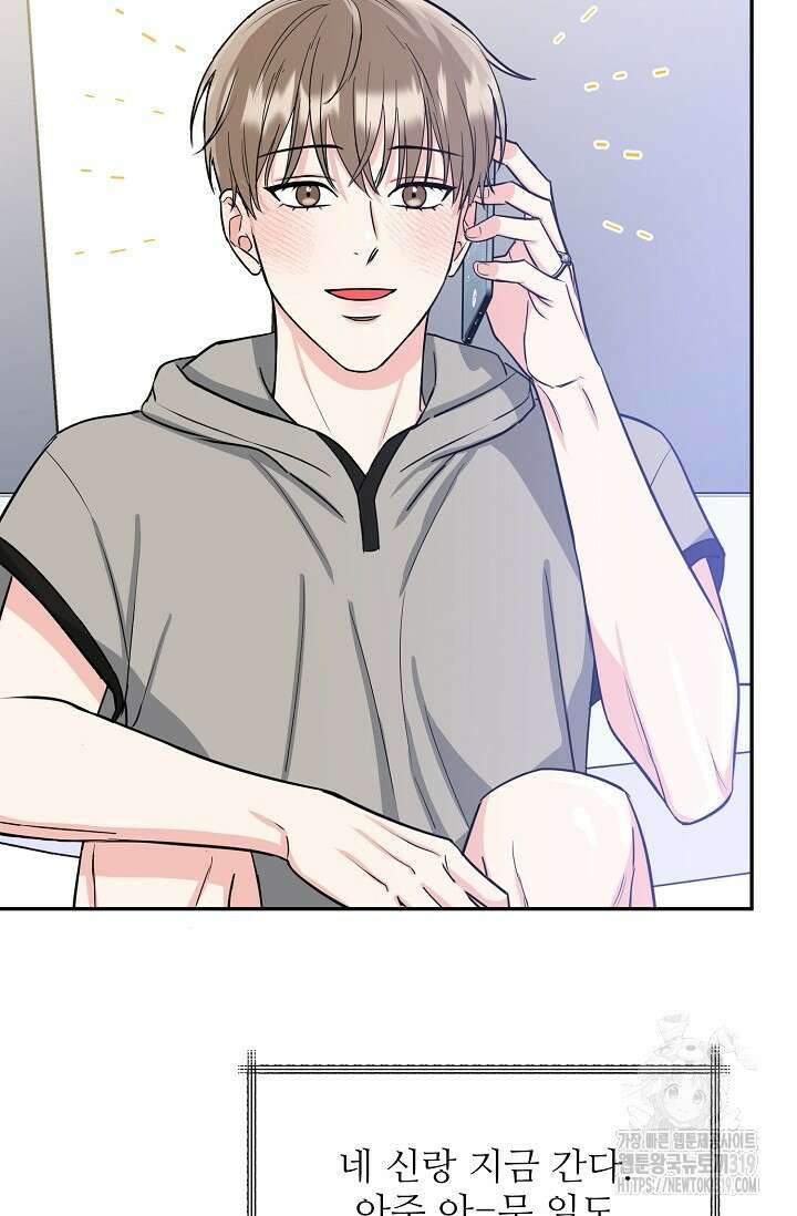 호랑이 굴 37화 7