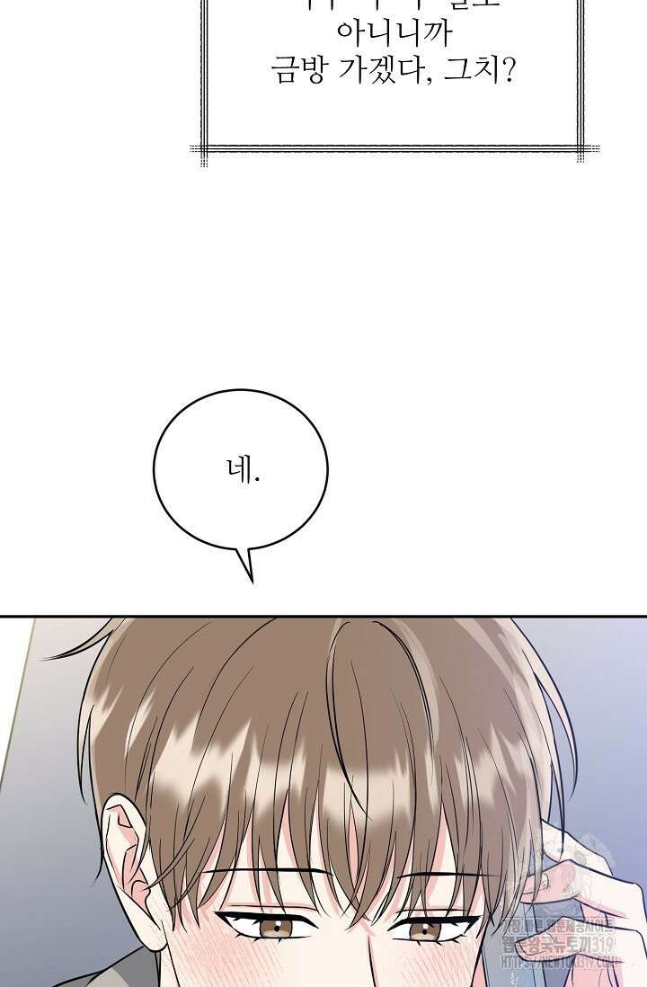 호랑이 굴 37화 8