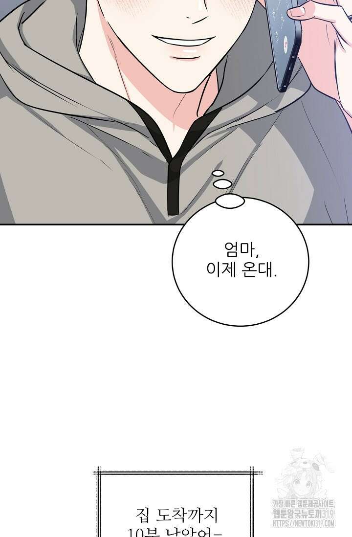 호랑이 굴 37화 9