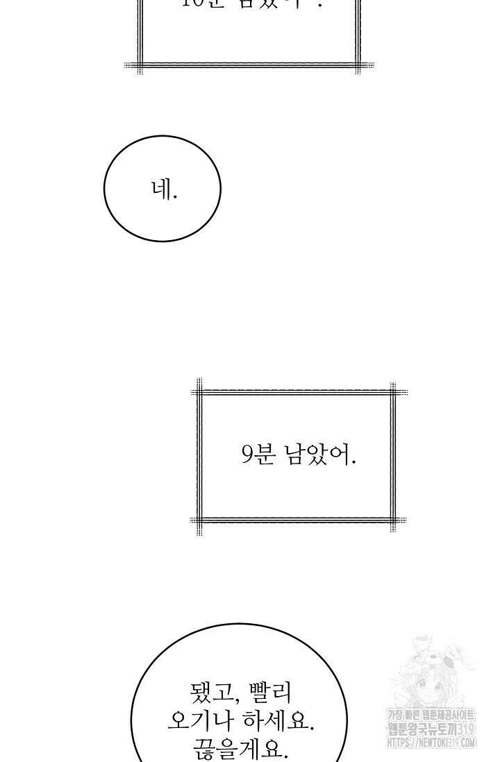 호랑이 굴 37화 10