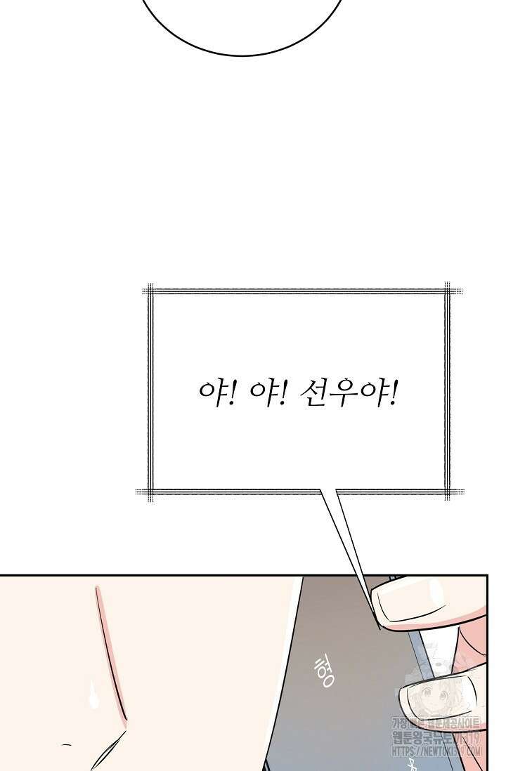 호랑이 굴 37화 11