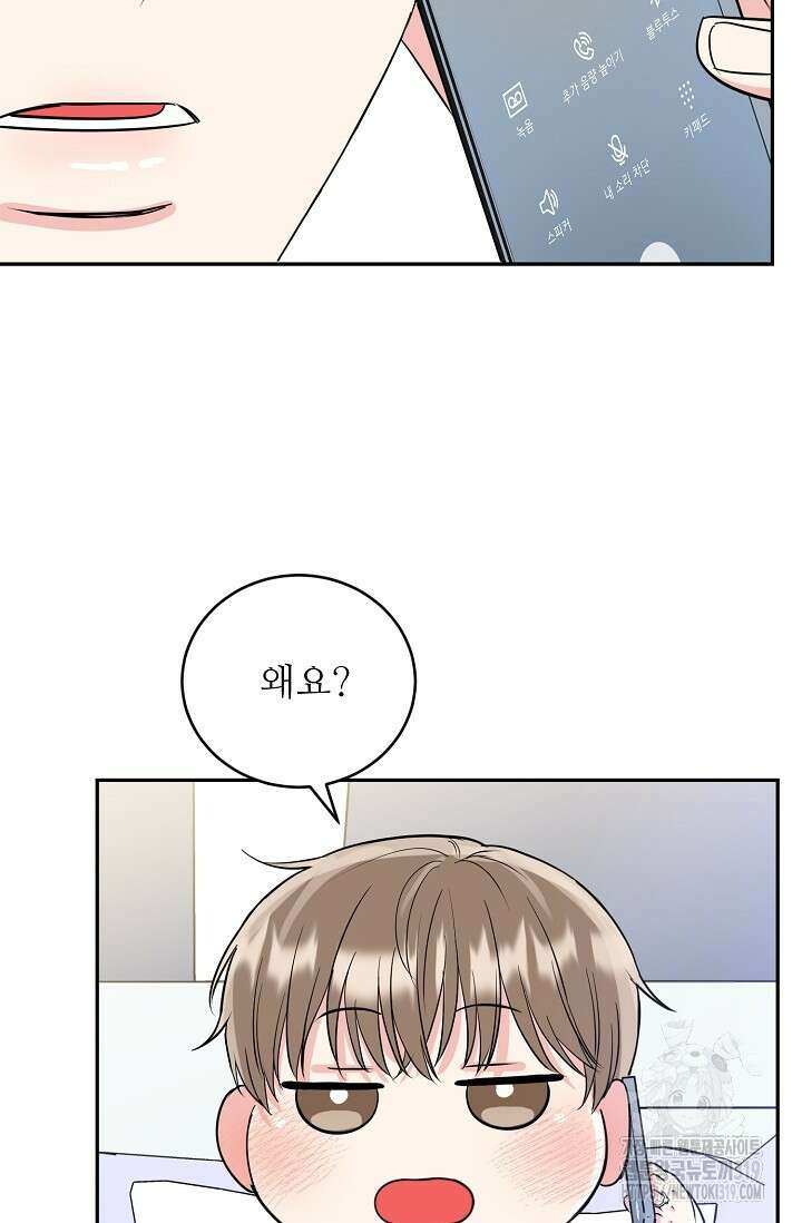 호랑이 굴 37화 12