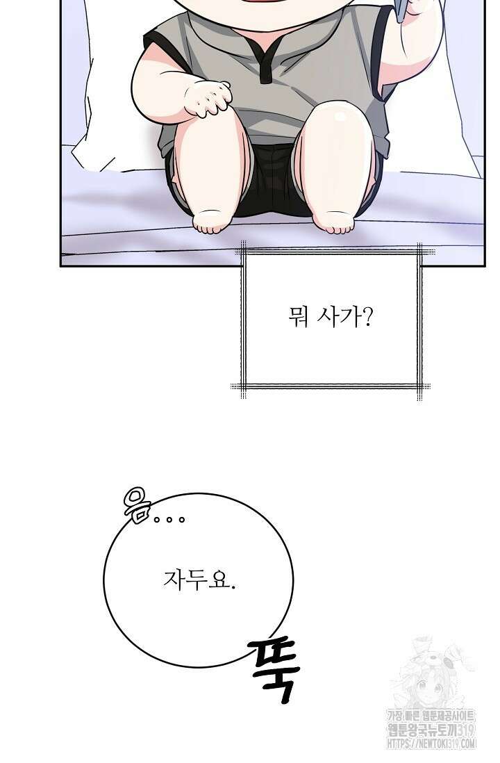 호랑이 굴 37화 13