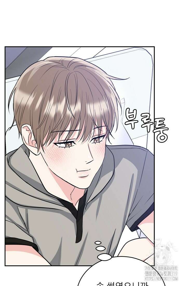 호랑이 굴 37화 14