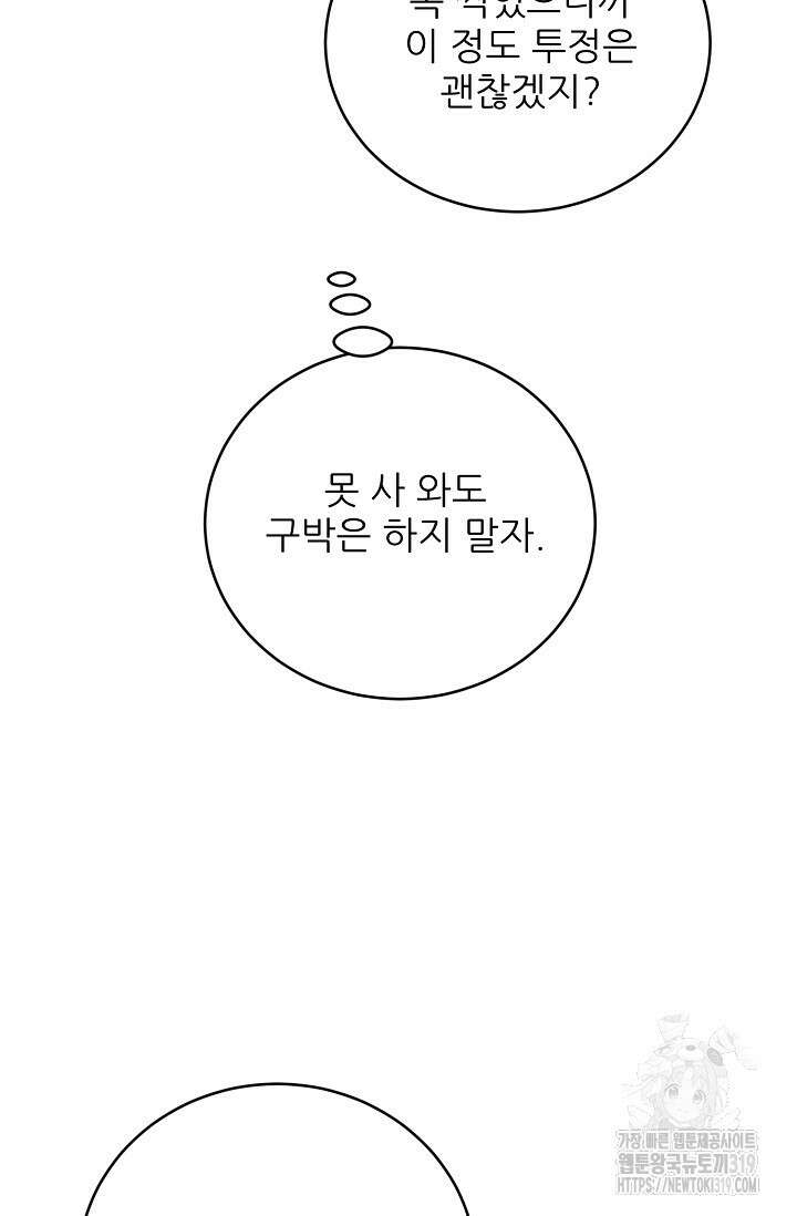 호랑이 굴 37화 15