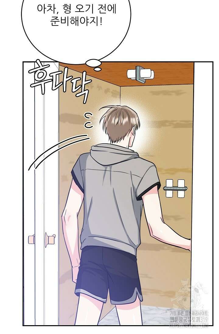 호랑이 굴 37화 16