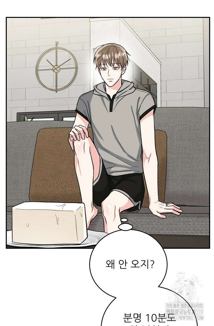 호랑이 굴 37화 20