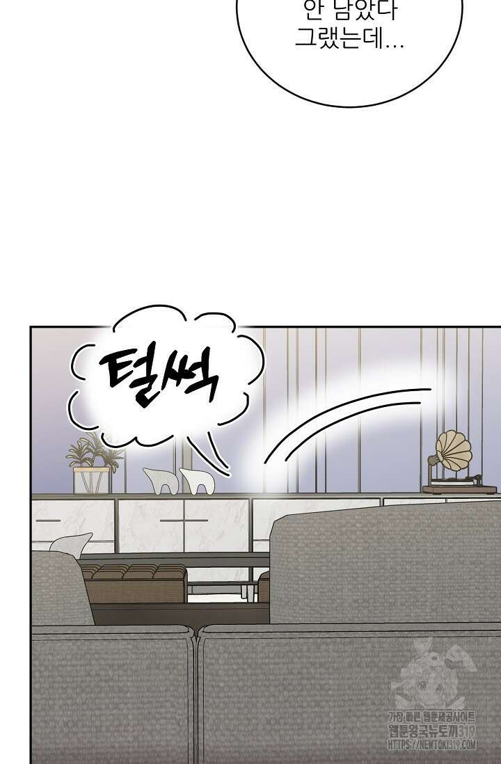 호랑이 굴 37화 21