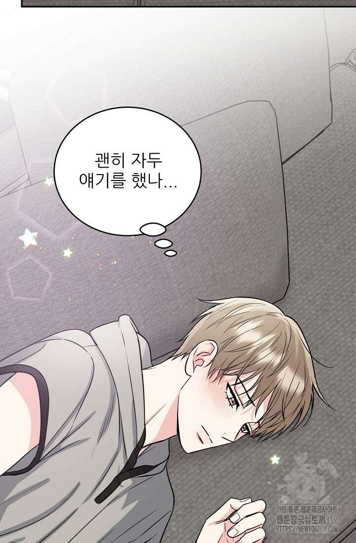 호랑이 굴 37화 22