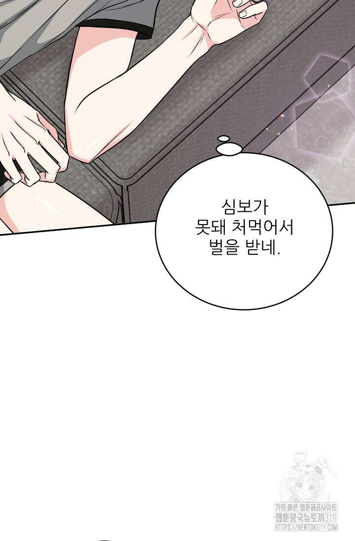 호랑이 굴 37화 23