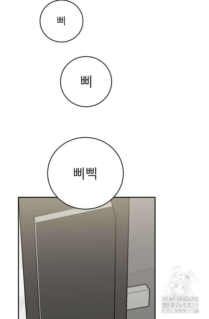 호랑이 굴 37화 24