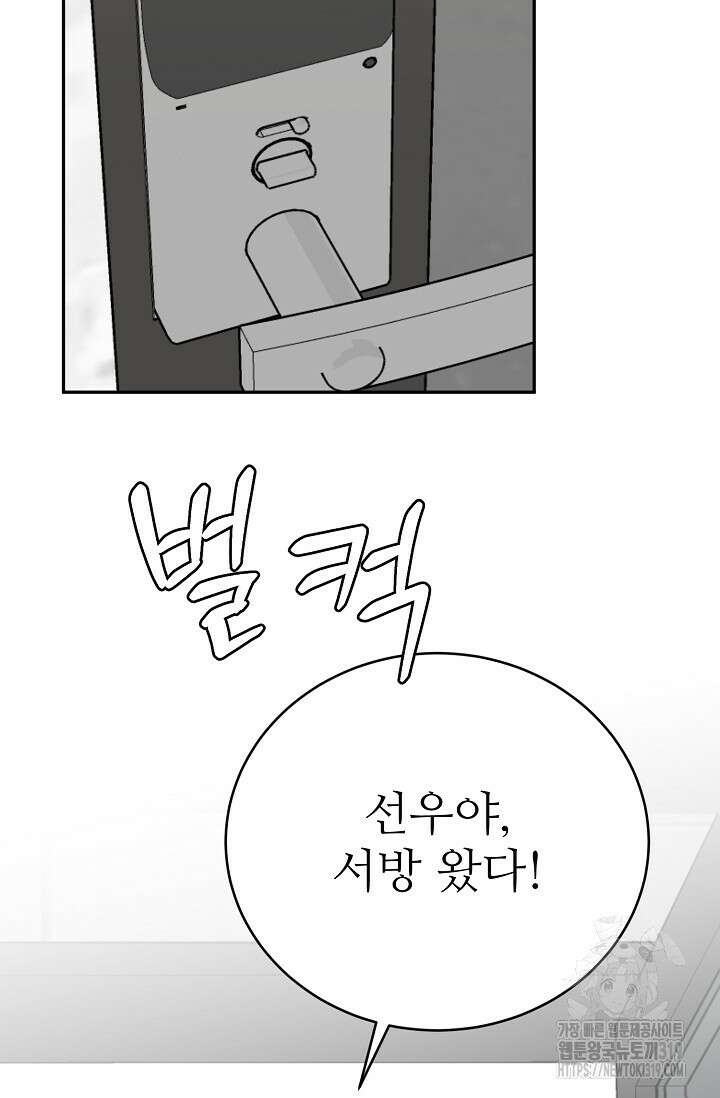 호랑이 굴 37화 25