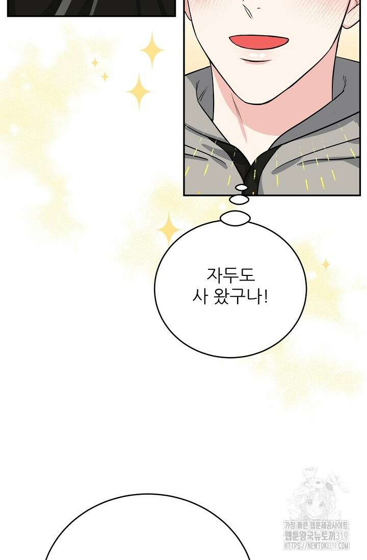 호랑이 굴 37화 29