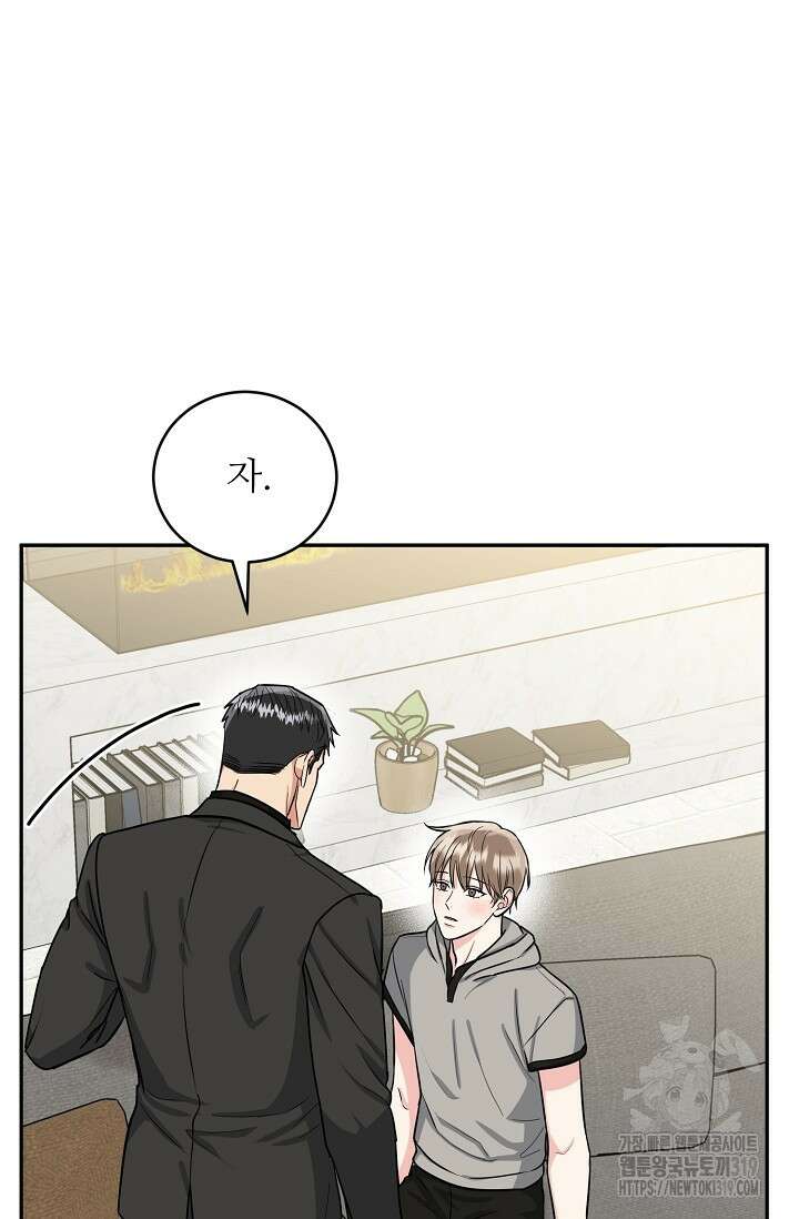 호랑이 굴 37화 31