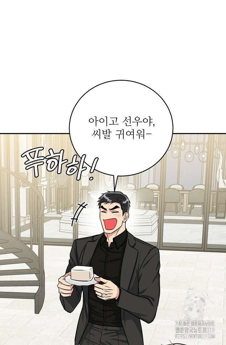 호랑이 굴 37화 36