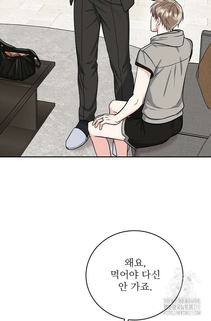 호랑이 굴 37화 37