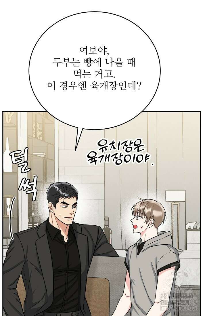 호랑이 굴 37화 39