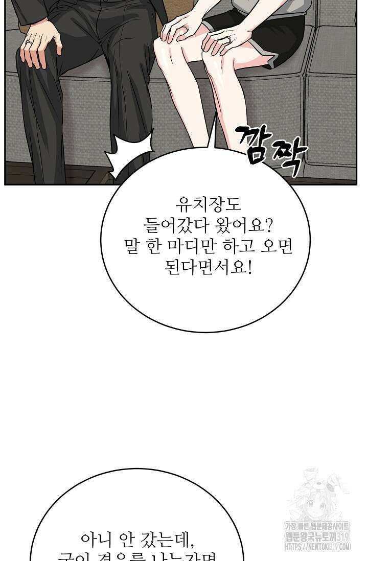 호랑이 굴 37화 40