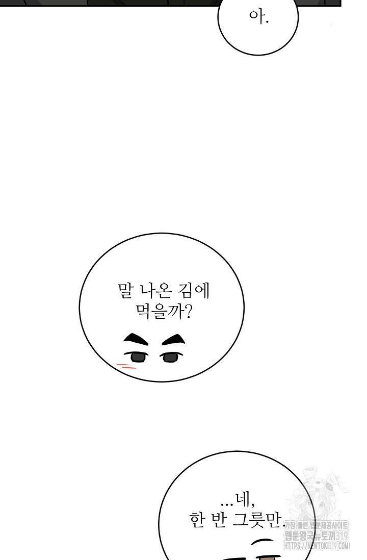 호랑이 굴 37화 42