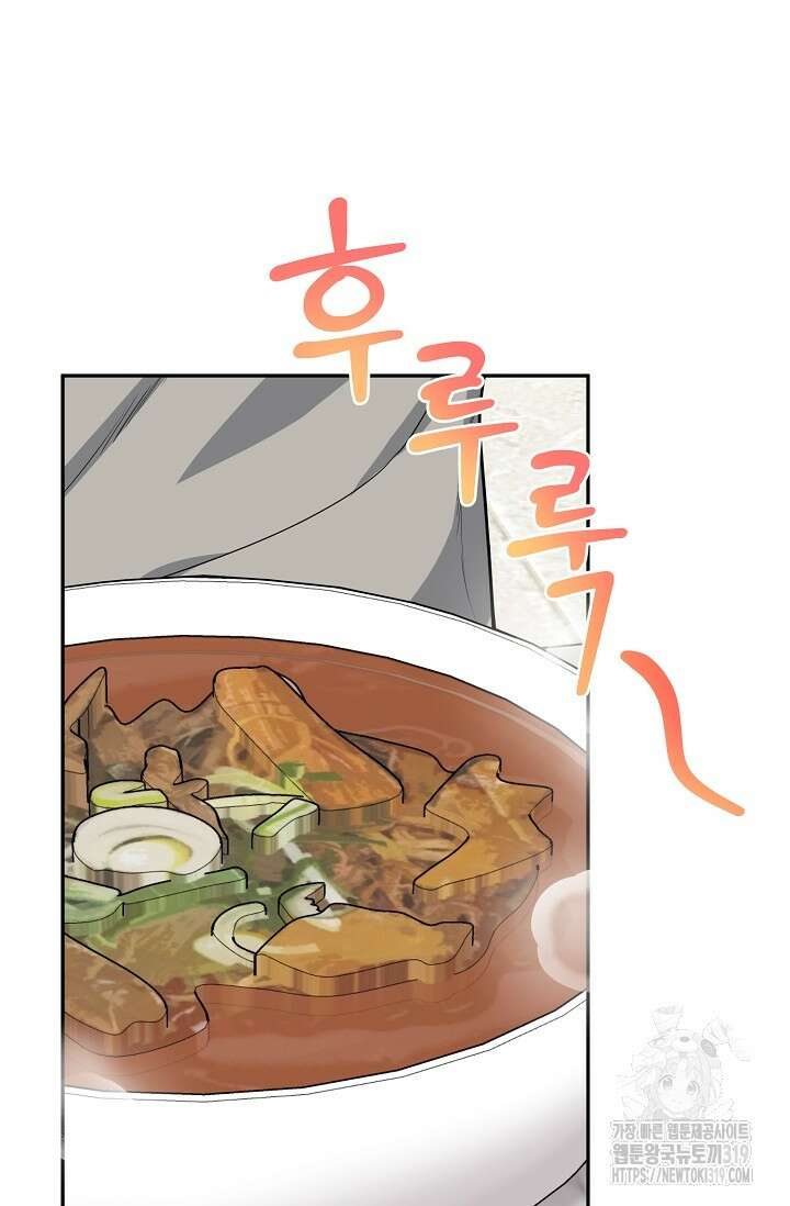 호랑이 굴 37화 44