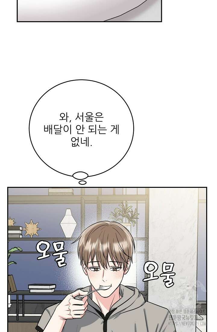 호랑이 굴 37화 45