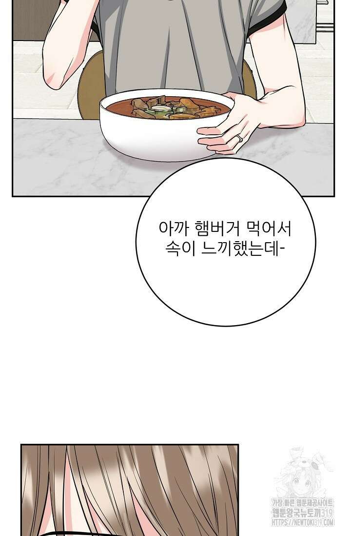 호랑이 굴 37화 46