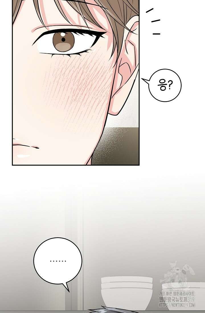 호랑이 굴 37화 47