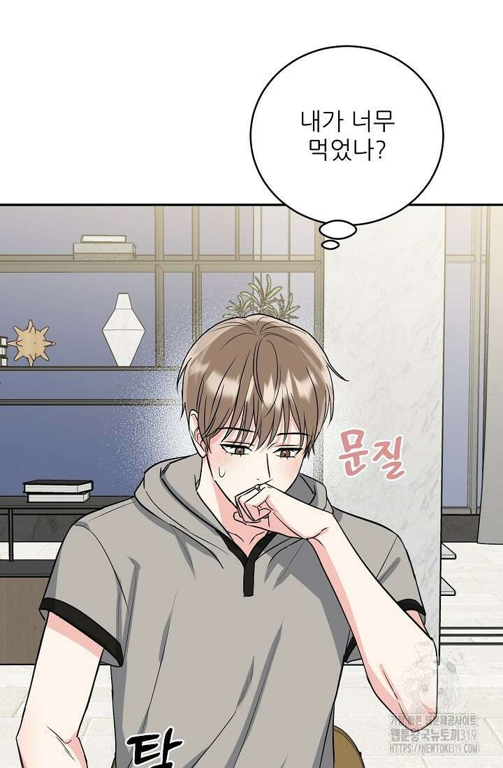 호랑이 굴 37화 49