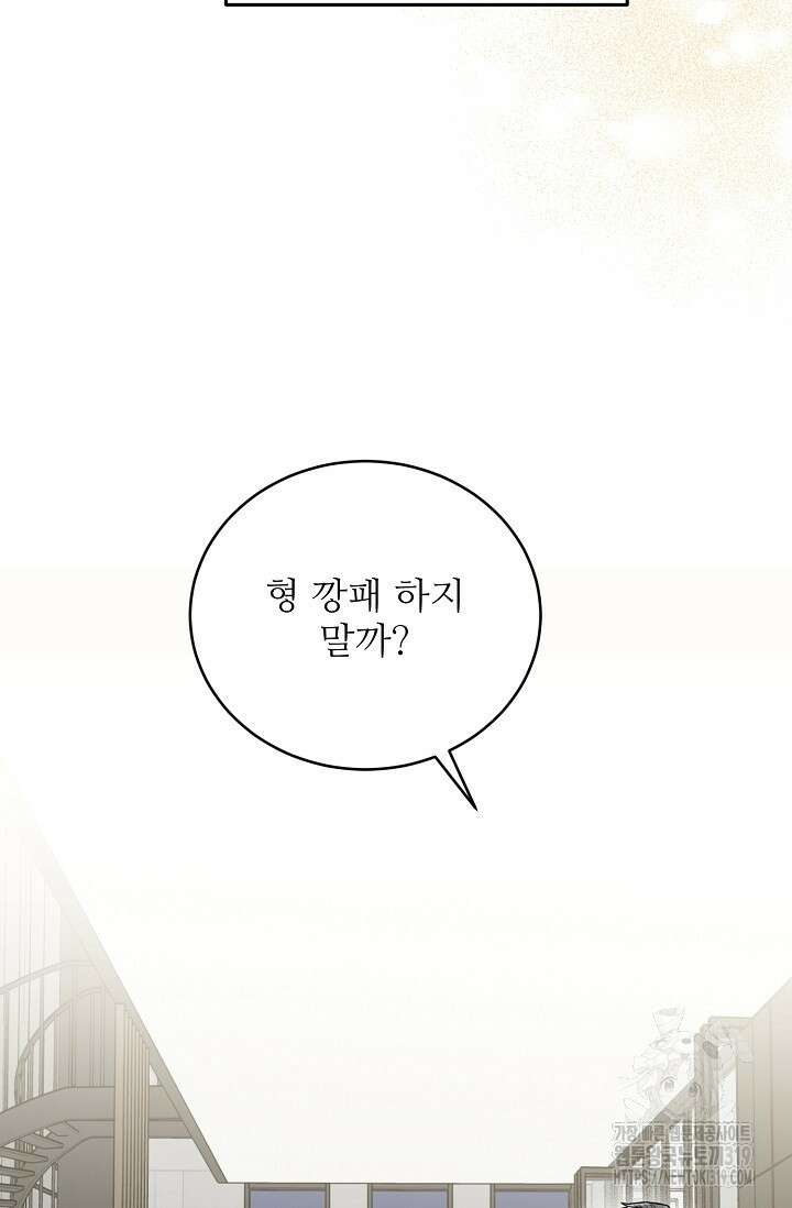 호랑이 굴 37화 53