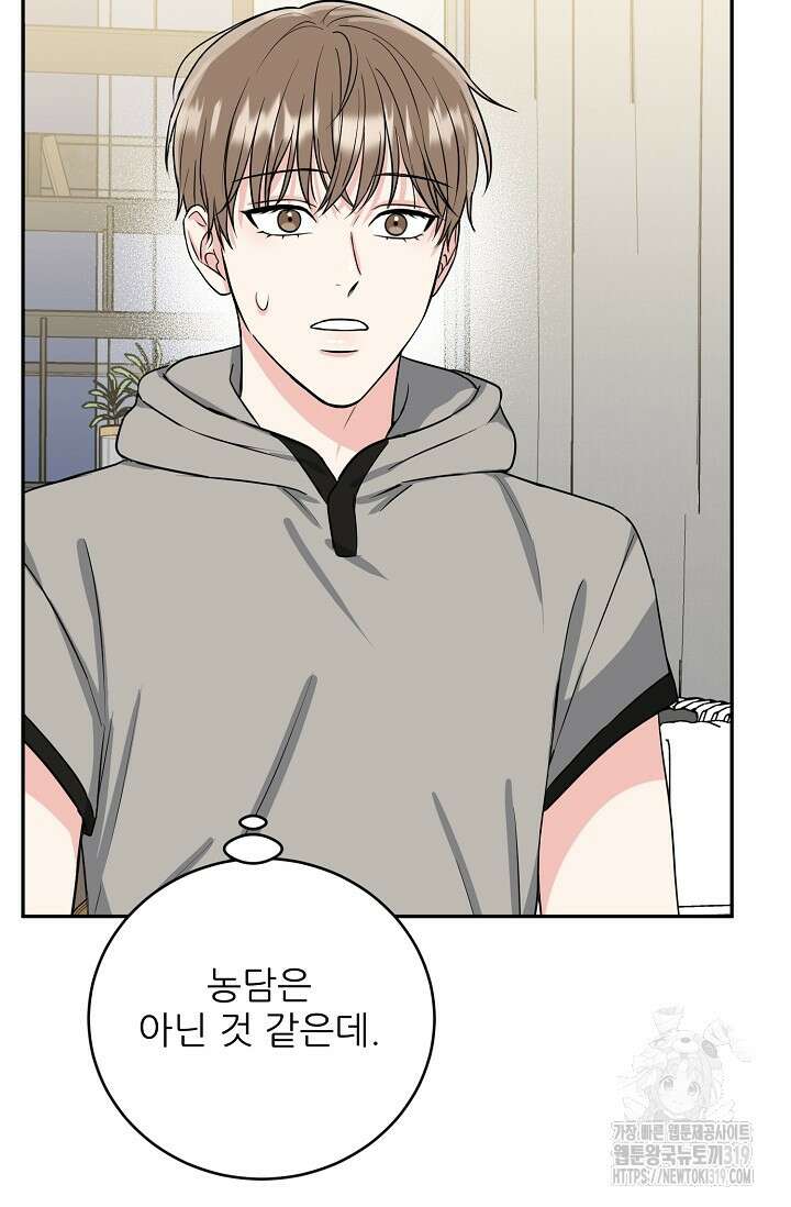 호랑이 굴 37화 55