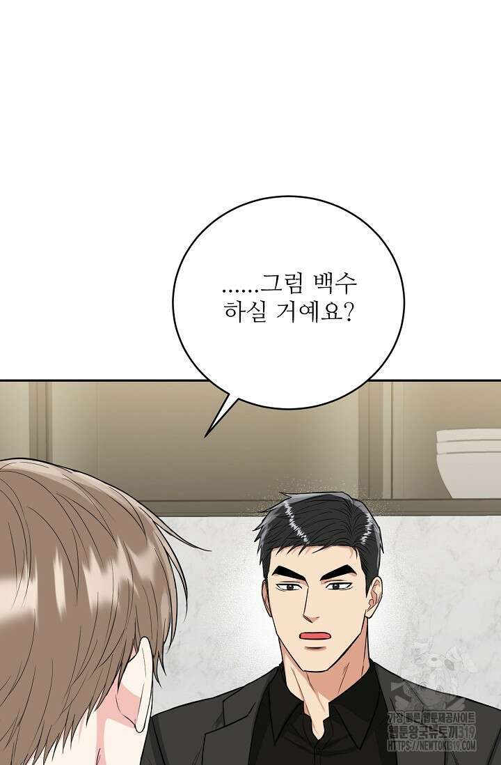 호랑이 굴 37화 56