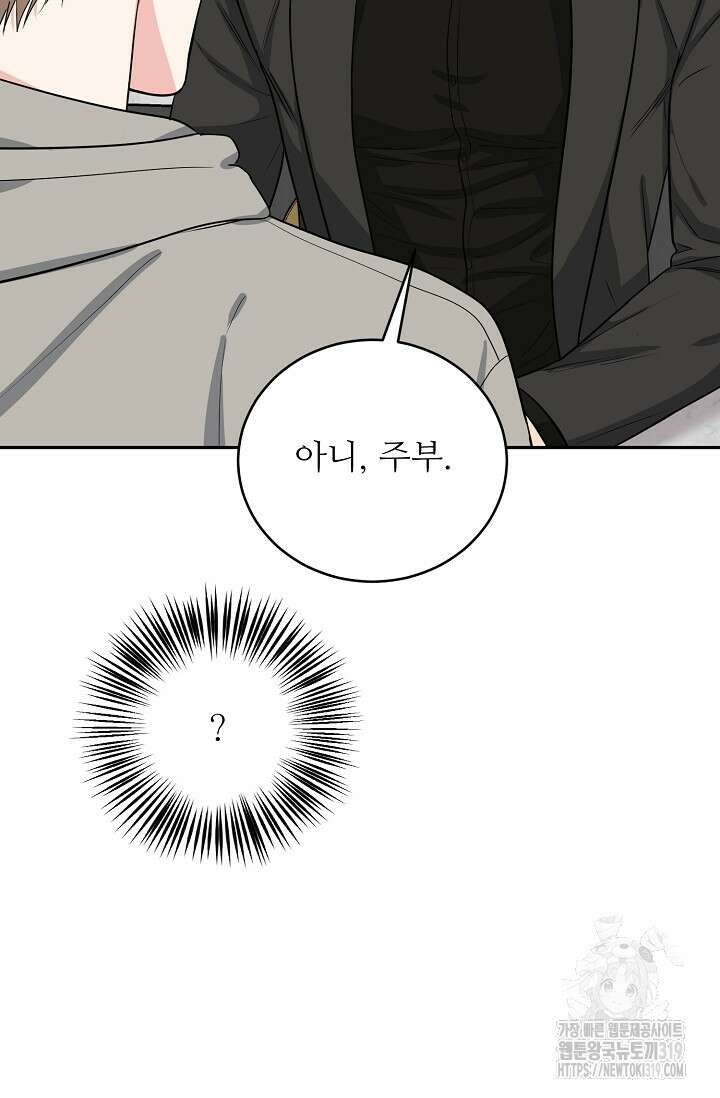 호랑이 굴 37화 57