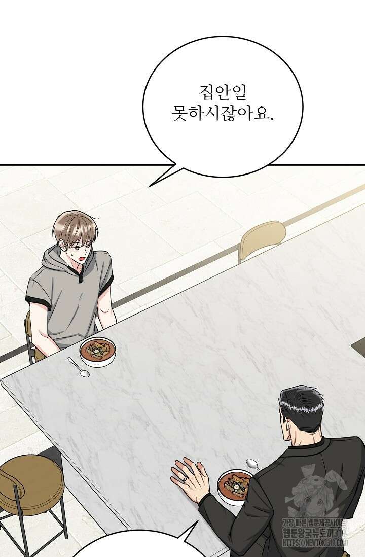 호랑이 굴 37화 58