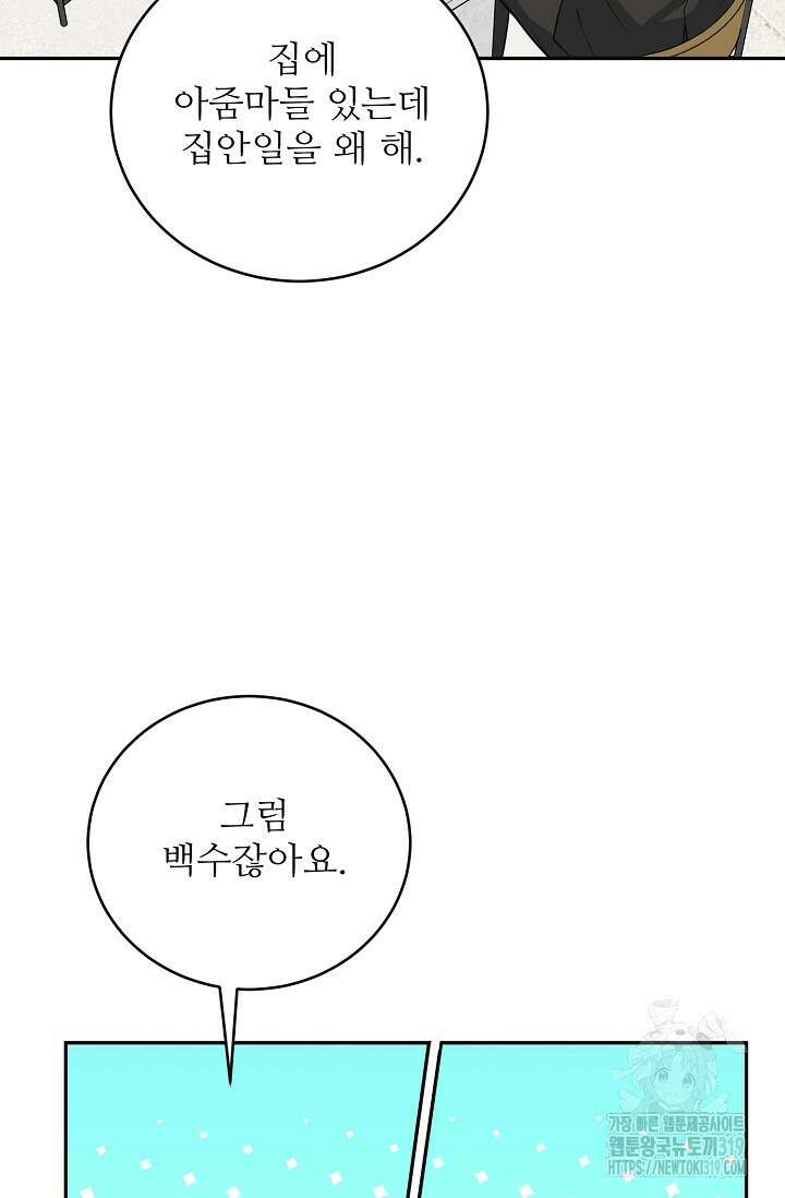 호랑이 굴 37화 59