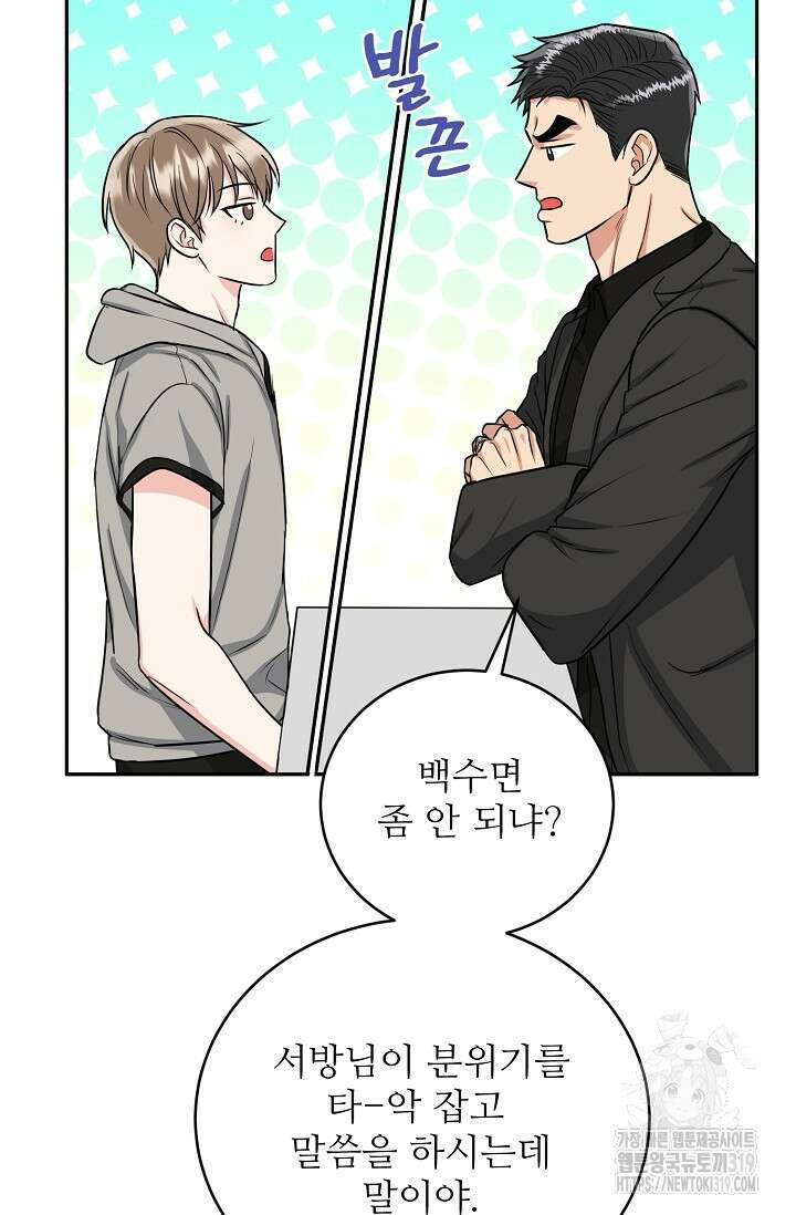 호랑이 굴 37화 60
