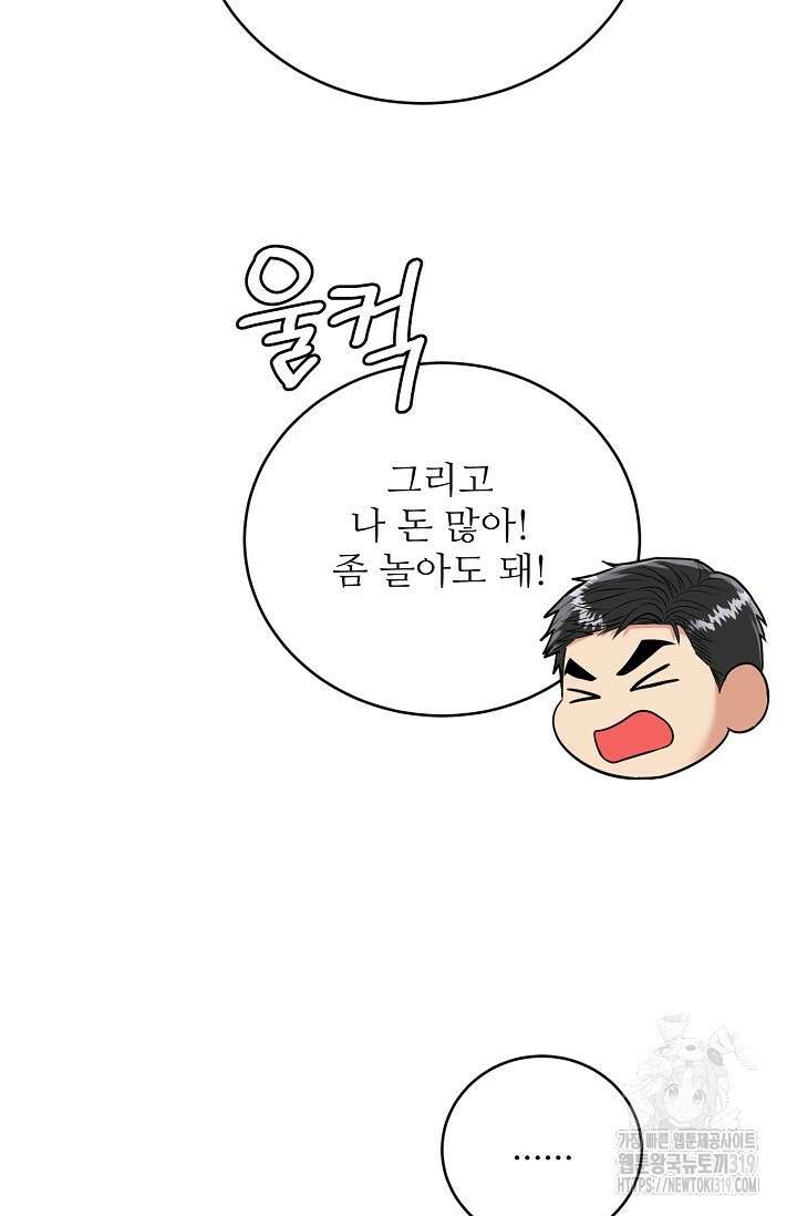 호랑이 굴 37화 61